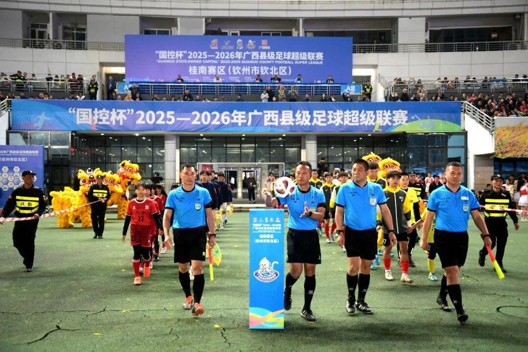 “县超”桂南赛区燃情开赛！钦州2支球队均获首胜