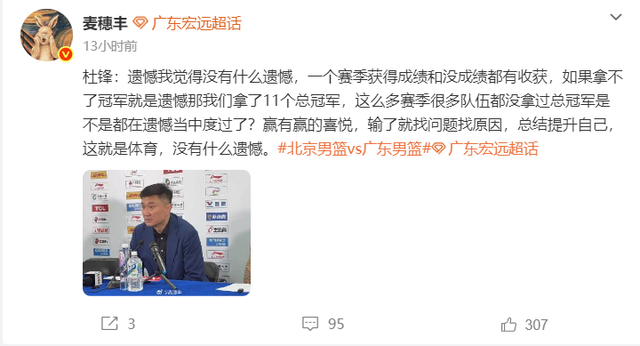 APP下载-徐杰决胜时刻被DNP!沮丧一幕曝光引热议 杜锋为明夏续约压价吗?|广东|赵睿|广东男篮|张皓嘉|胡明轩_新浪体育_新浪新闻